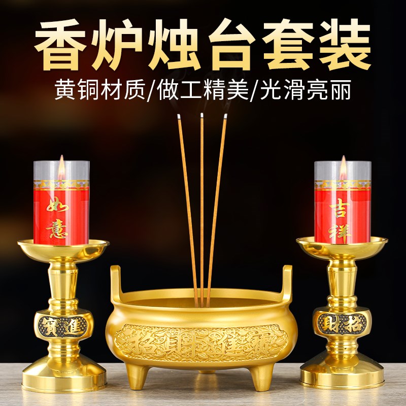 纯铜烛台供佛蜡烛台香炉上香无烟家用室J内财神铜炉供香烧蜡台烛
