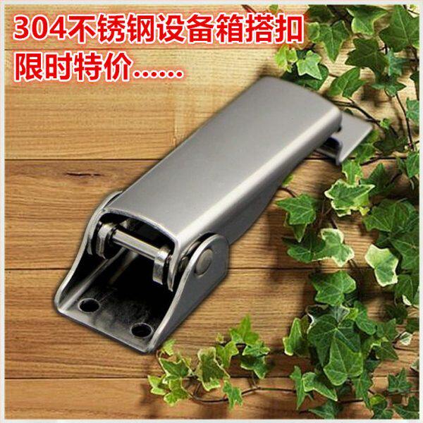 实惠 不锈钢304 重型搭扣 大型搭扣 可调节搭扣 柜体调节搭扣
