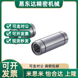 怡合直柱型直线轴承单衬/双衬LMC01 02 03/04 05/11 12 1V3Z 16 2