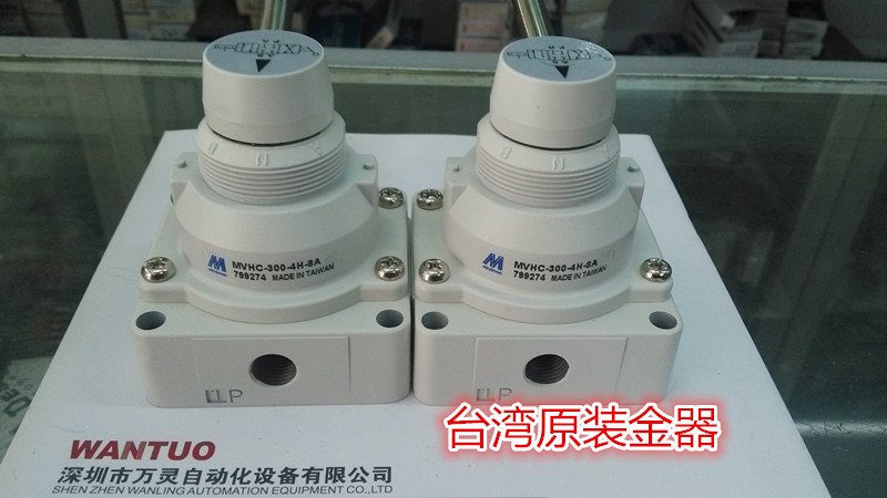 金器手动阀 Mindman MVHtC-300-4H-8A  300-4H-10A 换向阀