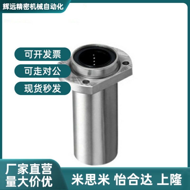 引导式直线轴承双衬型LML21/22-6/d8/dB10/d12/13/d16/d20/d25/d3