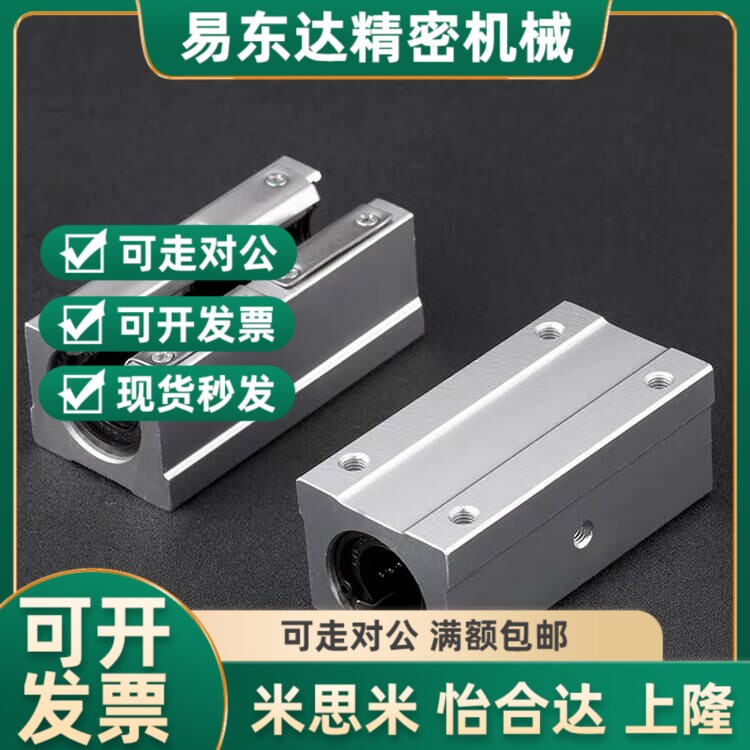 替代LSGS开口直线轴承固定座LHOBW10 D12 16 20 25 3X0 35/40