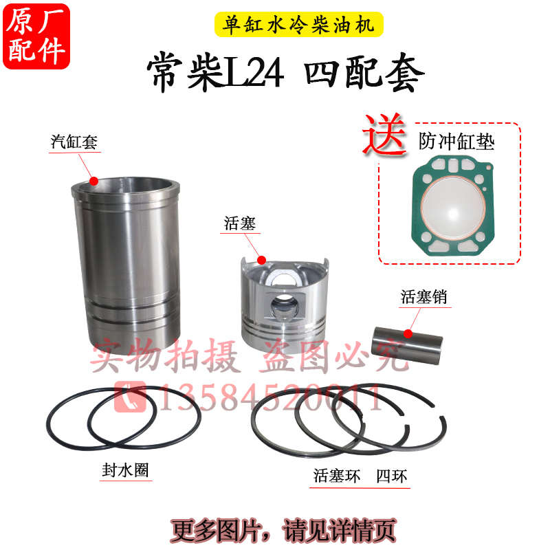 热销常柴悍马dL18L24L28T25L20HS400柴油机EH3R6四配套缸套活塞环