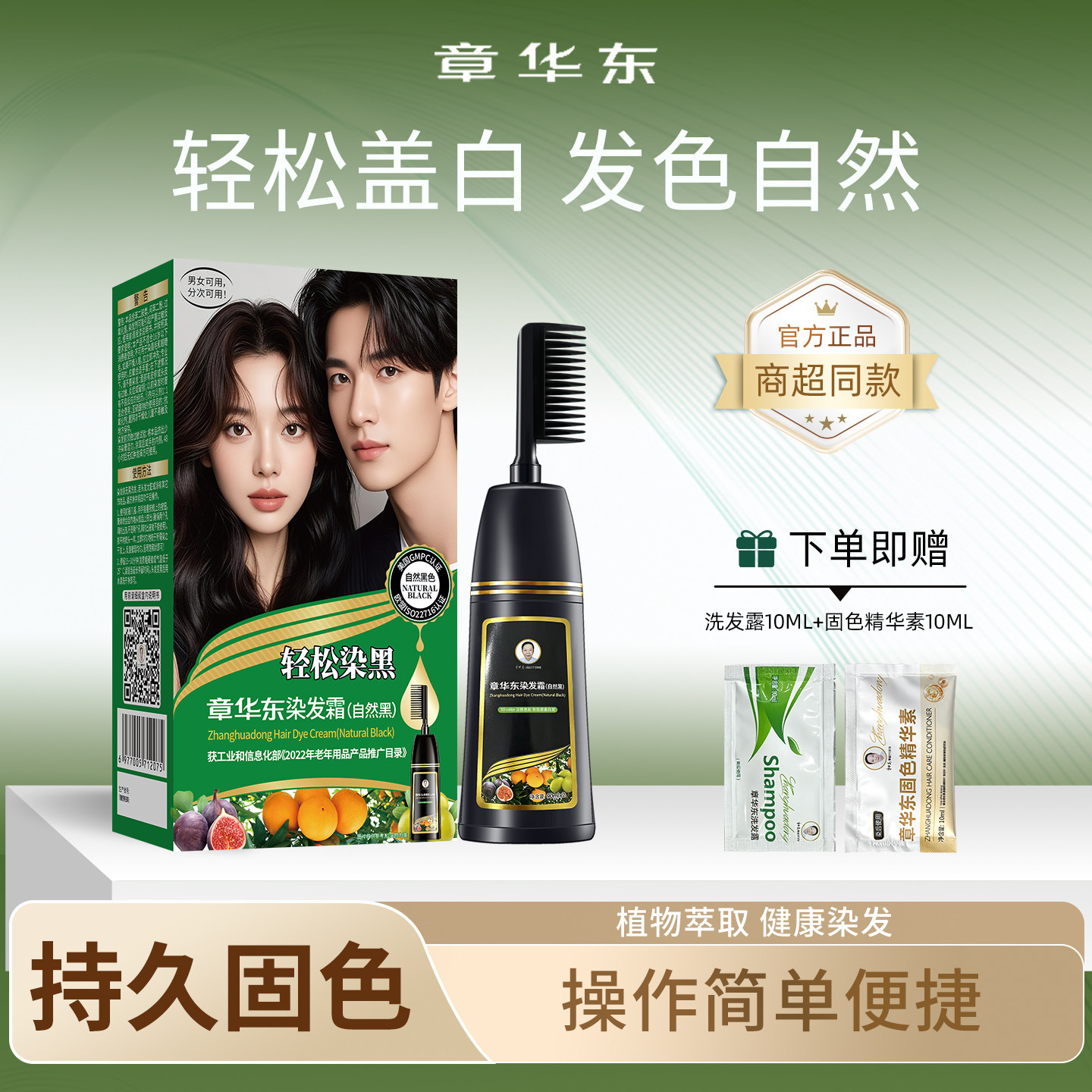 遮白发大容量温和在家染黑更划算