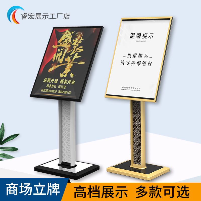 商场立式水牌酒店大堂指示索引广告牌导向落地展架迎宾海报架
