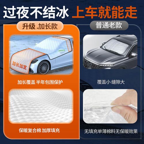 汽车遮雪挡前挡风罩防霜防冻盖布冬季车玻璃罩盖布U加厚防雪冬天