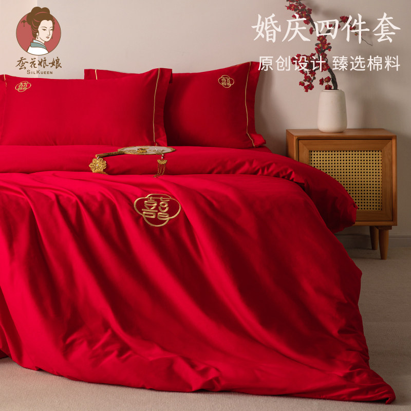 结婚床上用品纯棉贡缎四件套婚庆大红色婚房喜被床单被Z罩婚礼被