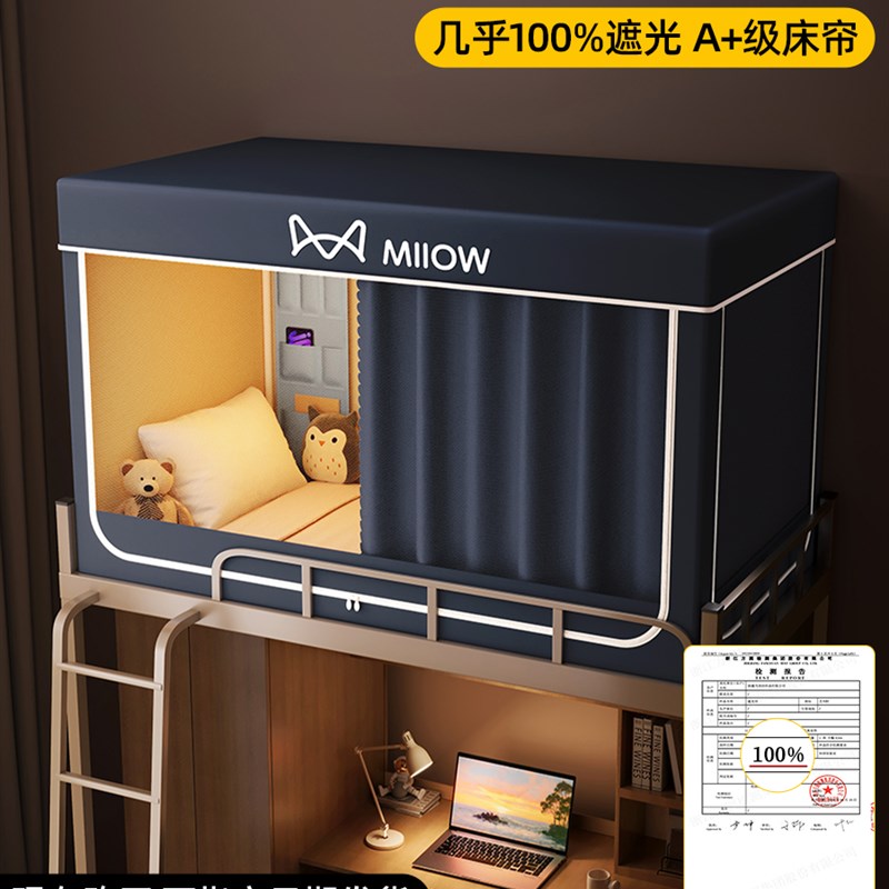 学生宿舍宿舍单人床2025新型上下床帘