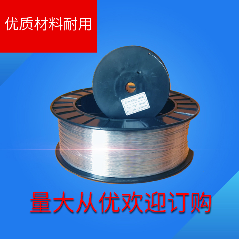 骑马钉书机铁丝单双头装订机铁丝骑订龙26号装订线订折机镀锌铁丝