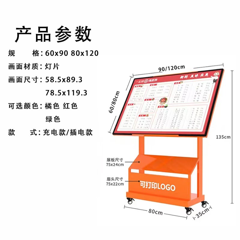 发光广告牌展示牌移动餐厅菜单点餐灯箱展架立式菜谱广告架定制
