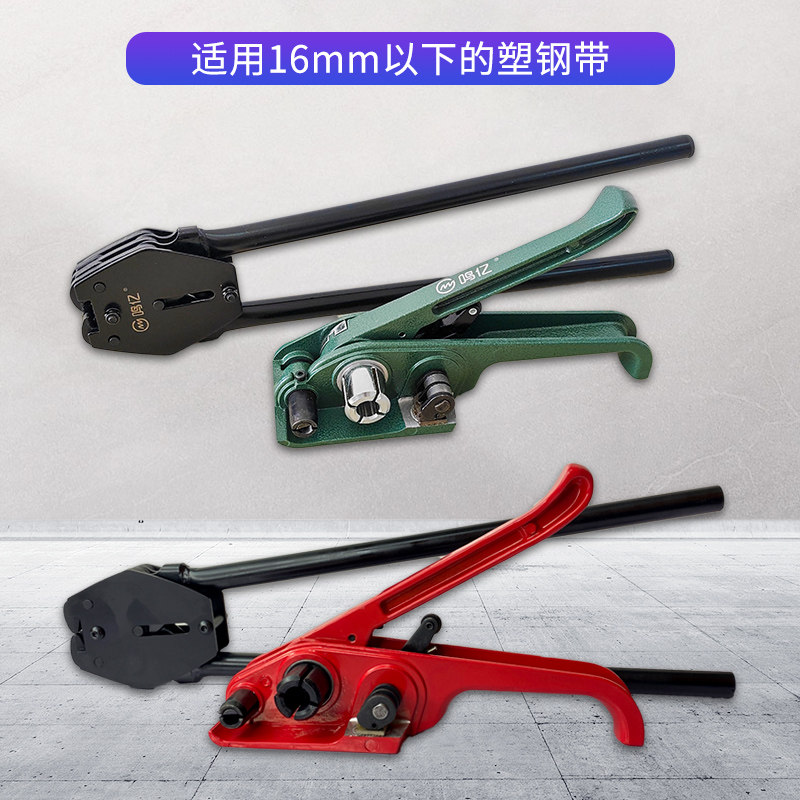塑钢带打包机手动打包机捆扎带收紧一体拉紧器打包带打包钳手提式