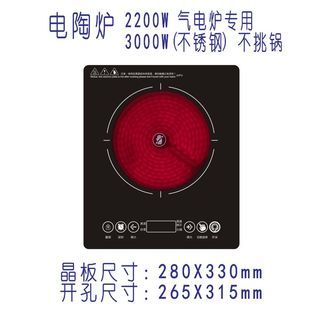 集成灶气电灶专用310X310方形IH电磁炉C22B小型28x33嵌入式 电陶炉