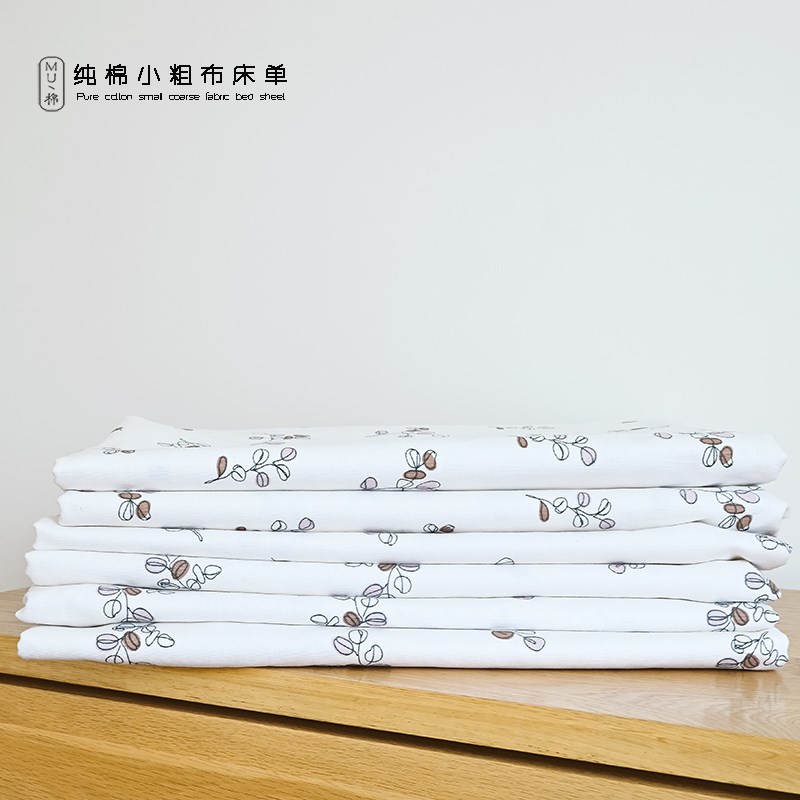 纯棉  小粗布床单 清爽透气性好 150床单 180床睡单 平整易打理
