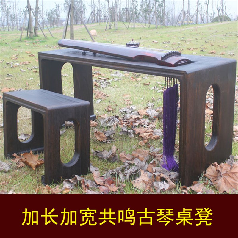 桐木古琴桌凳 榫卯一体老师专用古琴桌 共鸣桌 古琴桌凳 烧桐木