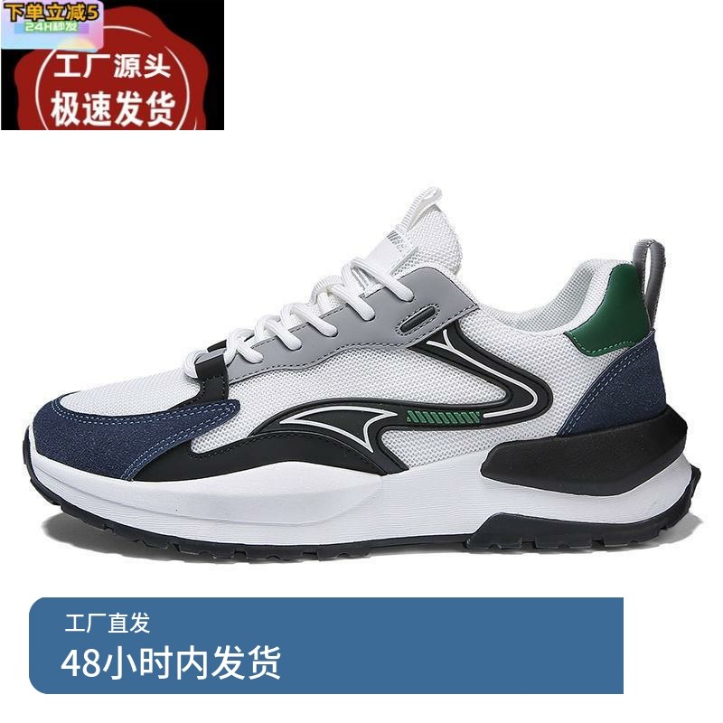 2024款男士老爹鞋厚底时尚网面透气运动鞋韩版休闲鞋低帮潮男鞋子