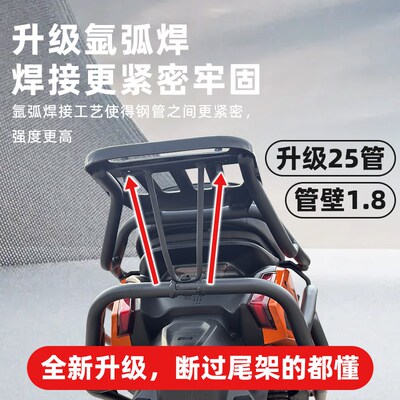 极核AE4/SE/AE4i/pro/AE5i/pro护杠电摩电自款电动车防摔杠后尾架