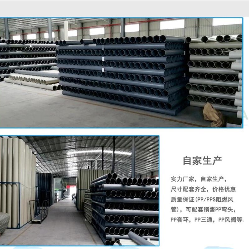 成气型pp风管管道p新品通风管p防q塑料耐酸硷处理通风管道化工废