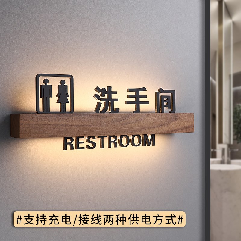 实木发光厕所卫生间标识牌高档酒店男女洗手间门牌订做公厕WC指示