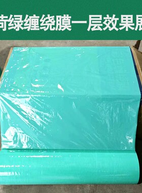 缠绕膜绿色50cm手工缠绕膜拉伸摸大卷保鲜膜物流托盘打包PE拉伸摸