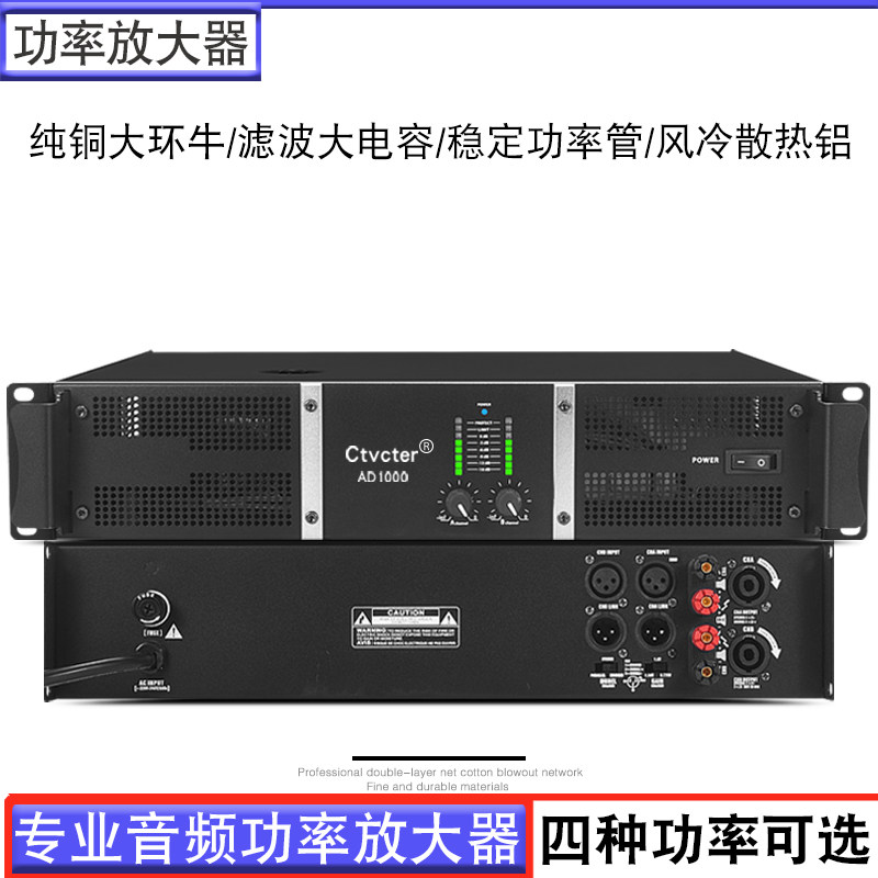 专业功放大功率舞台演出ktv酒z吧重低音发烧hifi音频放大器纯后级