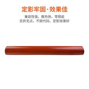 C652 C654 554 美能达 550 C552 451 适用柯美C451定影膜 C754