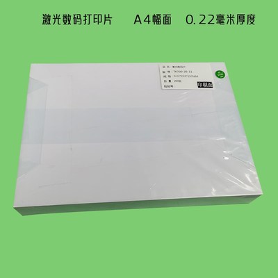PVC卡层压材料PVC证卡菜单PVC卡纸打印层压喷片层压膜PVC制卡材料