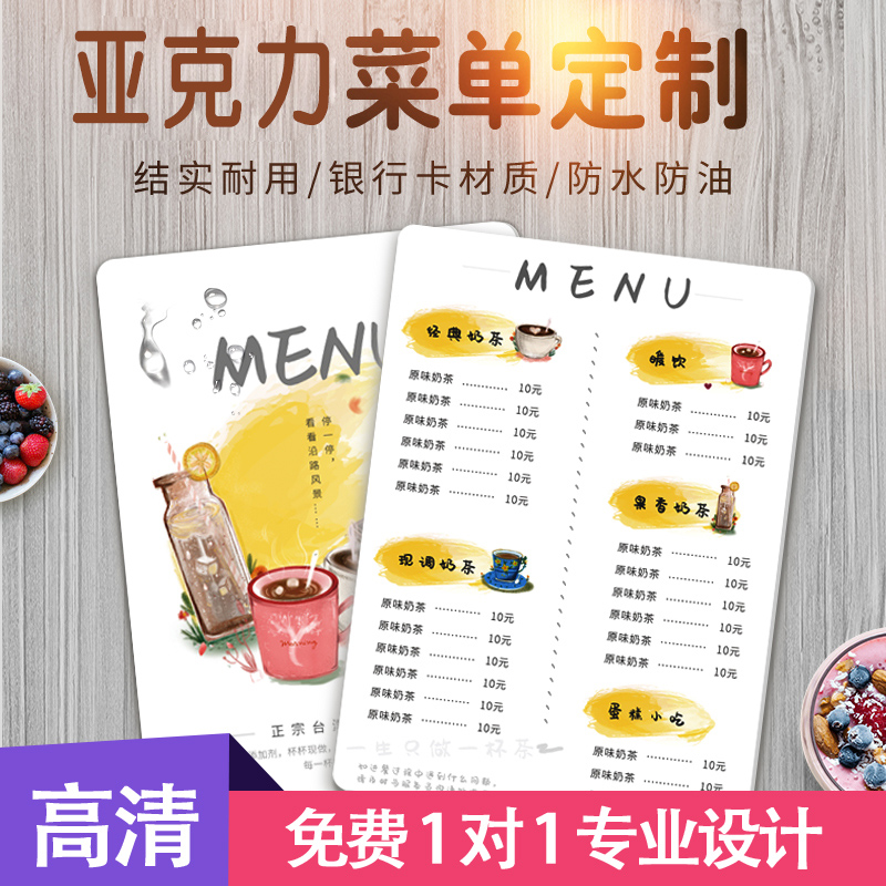 亚克力台卡桌牌展示牌台签台卡展示架菜单水牌标价格桌号透明双面