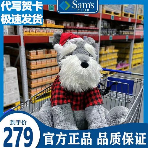 山姆雪纳瑞狗狗公仔圣诞玩偶大号毛绒玩具大娃娃女生礼物睡觉抱枕