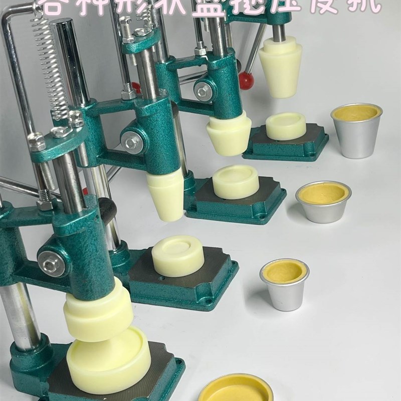 手动挞皮曲奇压皮机蛋塔皮台式压盘咖啡机器烘焙工具神器蛋挞盘挞