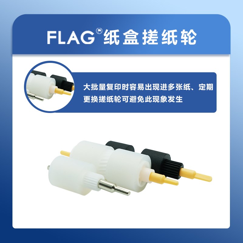 施乐D95 4110搓纸轮D110 D125 D136 4112 4127 1100 纸盒进纸轮