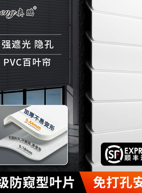 PVC百叶窗帘卫生间防窥防水浴室免打孔安装L型厨房防油遮光遮阳