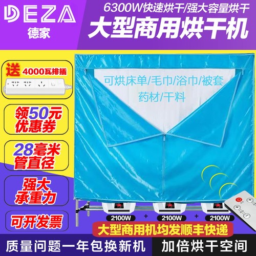 大型商用烘干机酒店宾馆洗衣店床单被套浴巾毛P巾烘干机食品风干