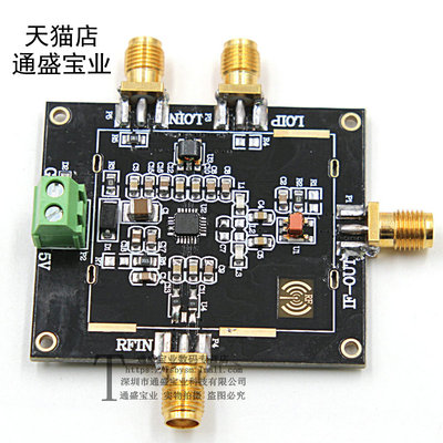 ADL5801双平衡有源混频器模块 上混频 下混频 用巴伦线圈耦合信号