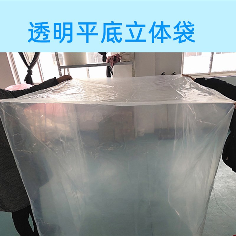 200*200*200特大四角立体塑料袋机器罩L托盘罩子电箱防水袋方底袋