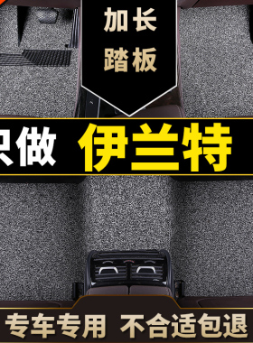 北京现代老款伊兰特脚垫09汽车v2011款07老伊兰特06现代11出租车0