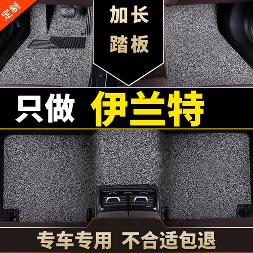 北京现代老款伊兰特脚垫09汽车v2011款07老伊兰特06现代11出租车0