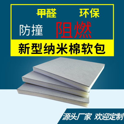 留置室防撞软包防火阻燃墙面纳米棉防撞墙板询问室谈话软包