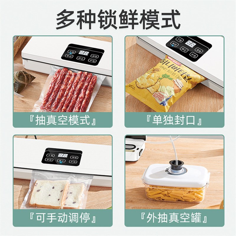 家用真空封口机自动抽食品包装机保鲜袋塑封机全自动食物大吸力