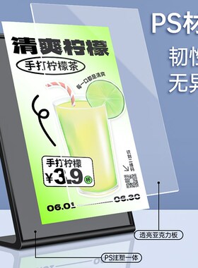 L型亚克力A4展示牌台卡架透明台签价格桌面广告A5斜面立牌价目表