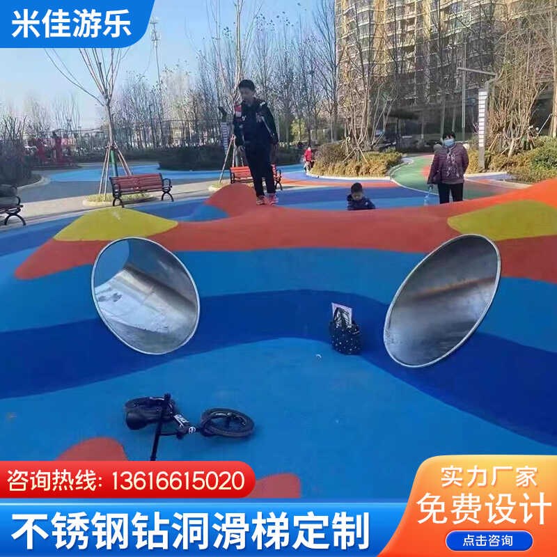 户外不锈钢钻洞平板滑梯儿童隧道攀爬公园景区游乐场设备廊架定制