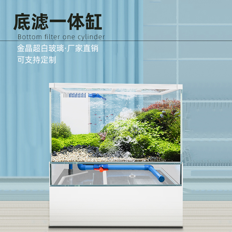 定制金晶超白玻璃底滤一体缸大型鱼缸家用办公室水族箱客厅家用