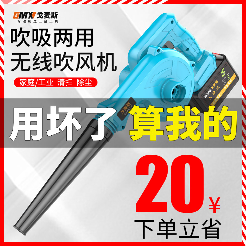 鼓风机充电式大功率锂电两用吹风机小型家用吹灰机电脑清灰除尘器
