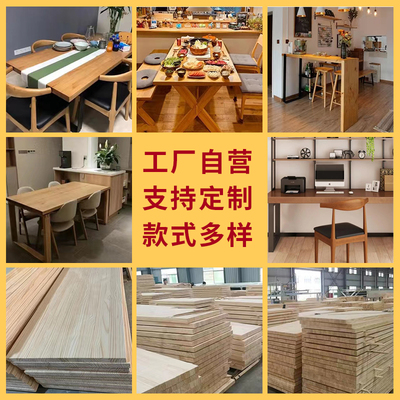 实木板定制榆木松木大板桌餐桌电脑桌工作台会议桌原木吧台桌面板