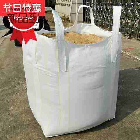 吨袋吨包吨袋1M吨吨袋2吨集装袋吨66J袋编织布i加厚耐磨t吨包吨