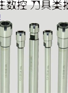 延长杆 直柄加长杆 C10-ER11/ER8-100 C12-ER11-100  A型 M型