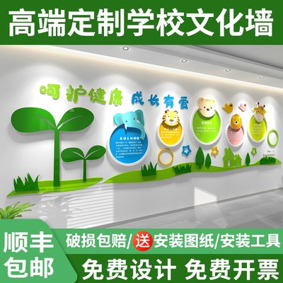幼儿园文化墙大厅形象墙设计定制教师展示墙班级墙贴学校校园装饰