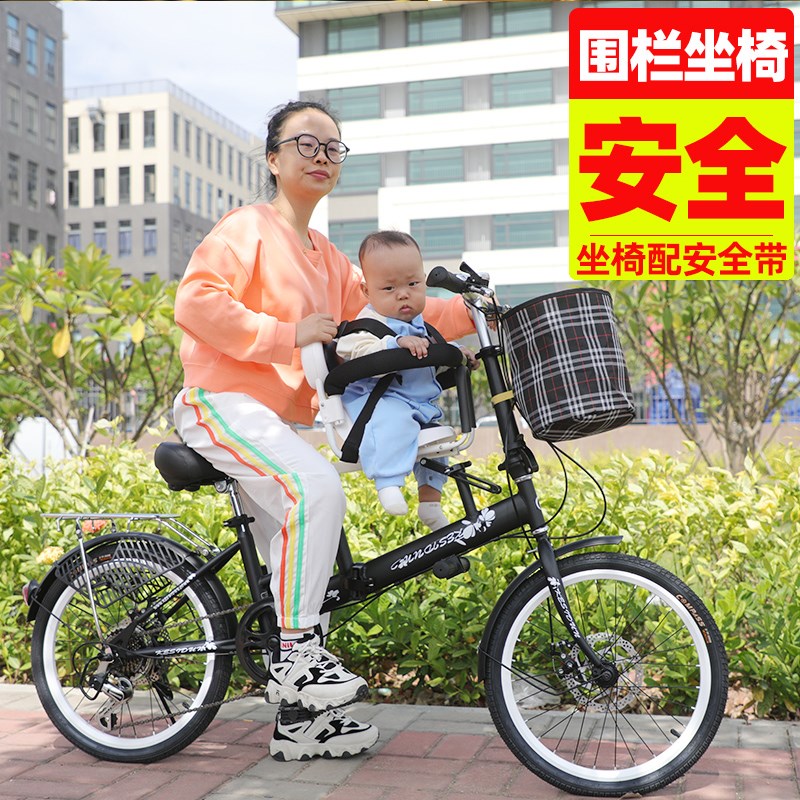 亲子自行车母子20寸变速童车碟刹妈妈带小孩折叠围栏安全折叠单车