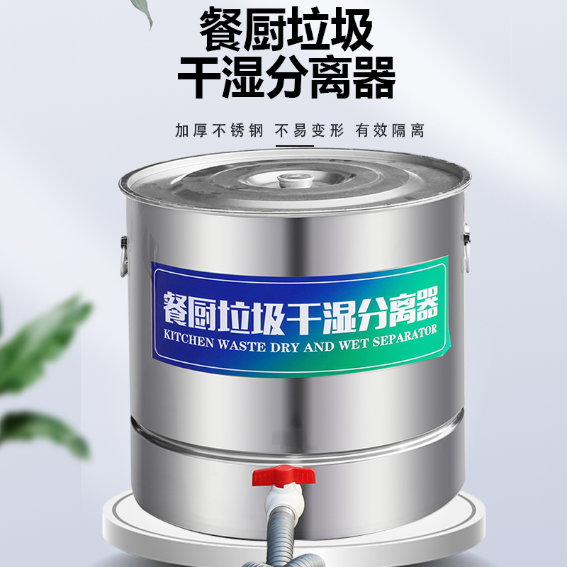 不锈钢餐厨泔水分离器厨房垃圾处理机干湿固液分离器饭店潲水过滤