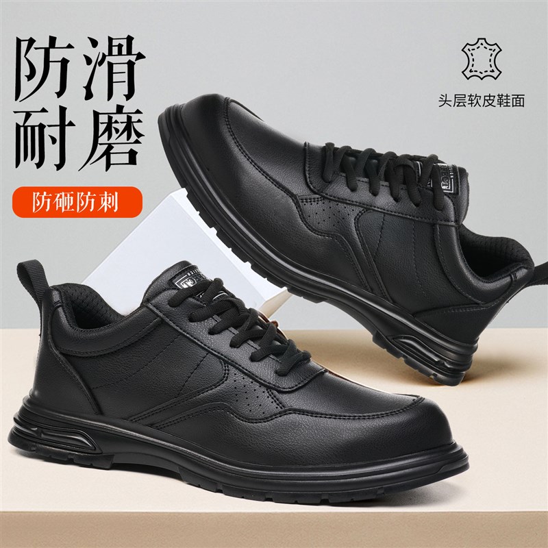 劳保鞋男士男款防砸防刺穿钢头新款工作防滑工地夏季透气轻便防臭