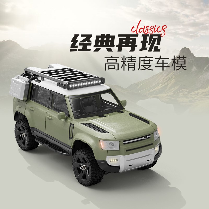 松果林1/24合金四驱攀爬越野车2402升级rc遥控模型车男孩汽车玩具